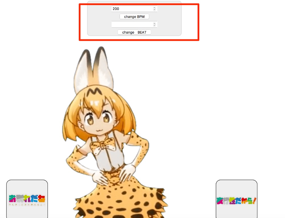 けものフレンズ のサーバルちゃんがメトロノームになる メトロサーバル 旧 アストのファンネル