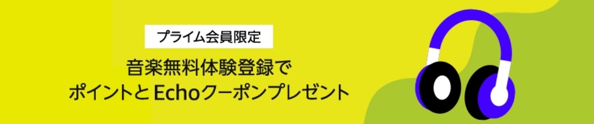 Amazon Music Unlimited