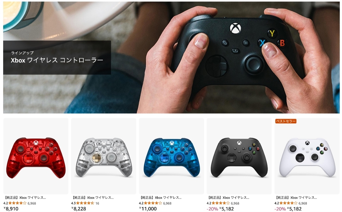 Xbox ワイヤレス コントローラー