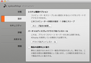 スクリーンショット 2014-12-12 23.36.57