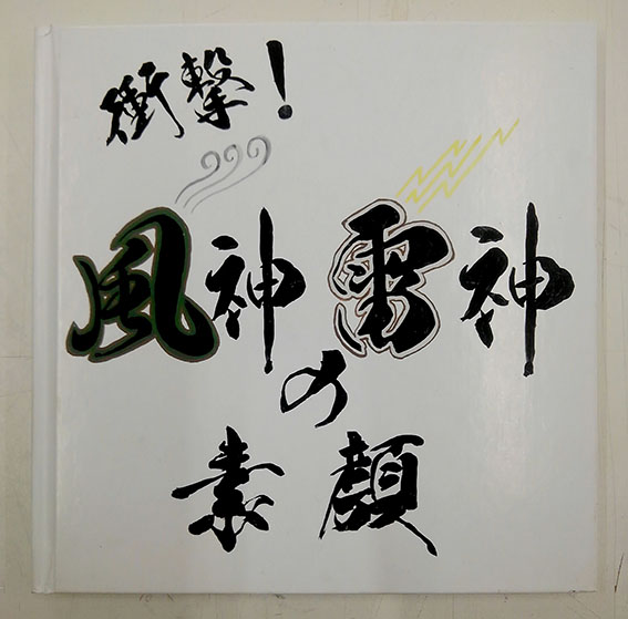 f:id:astale-art:20181001181557j:plain