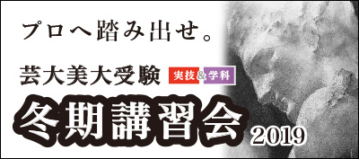 f:id:astale-art:20191209184847j:plain f:id:astale-art:20191209184847j:plain
