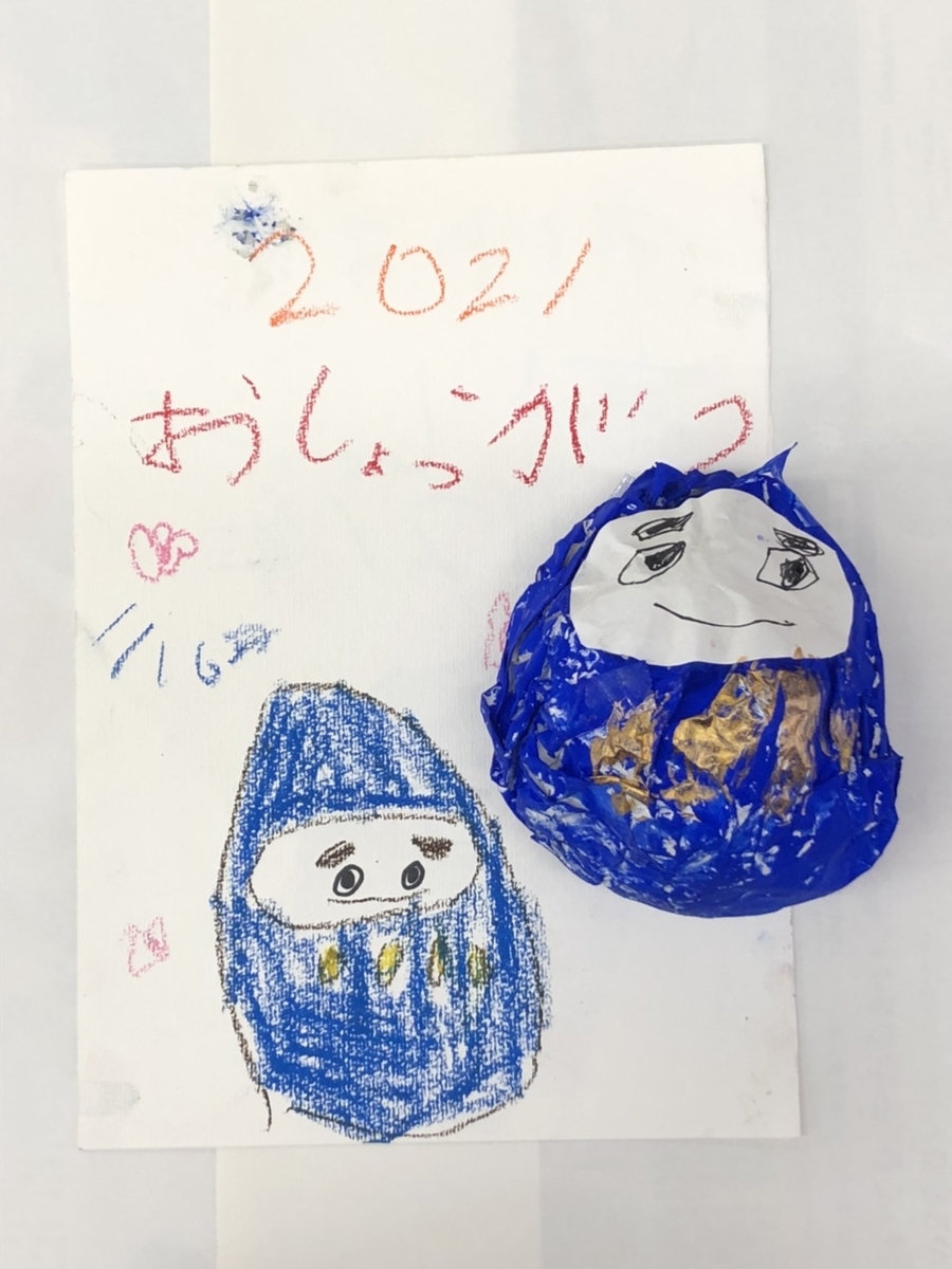 f:id:astale-art:20210118201219j:plain