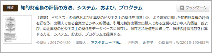 f:id:astamuse:20170704200020p:plain f:id:astamuse:20170704200020p:plain