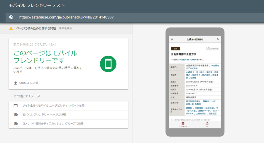 f:id:astamuse:20170727154928p:plain f:id:astamuse:20170727154928p:plain