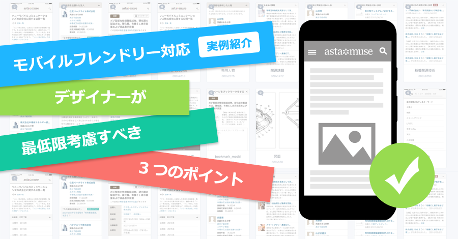 f:id:astamuse:20170801184442p:plain f:id:astamuse:20170801184442p:plain