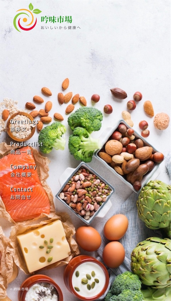 株式会社アステッド