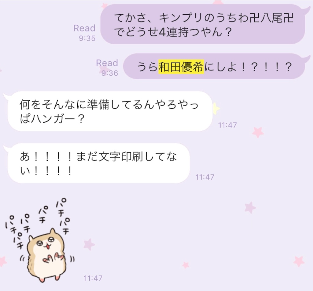 自担の同級生に担降りした話 夢の中で息を止めた
