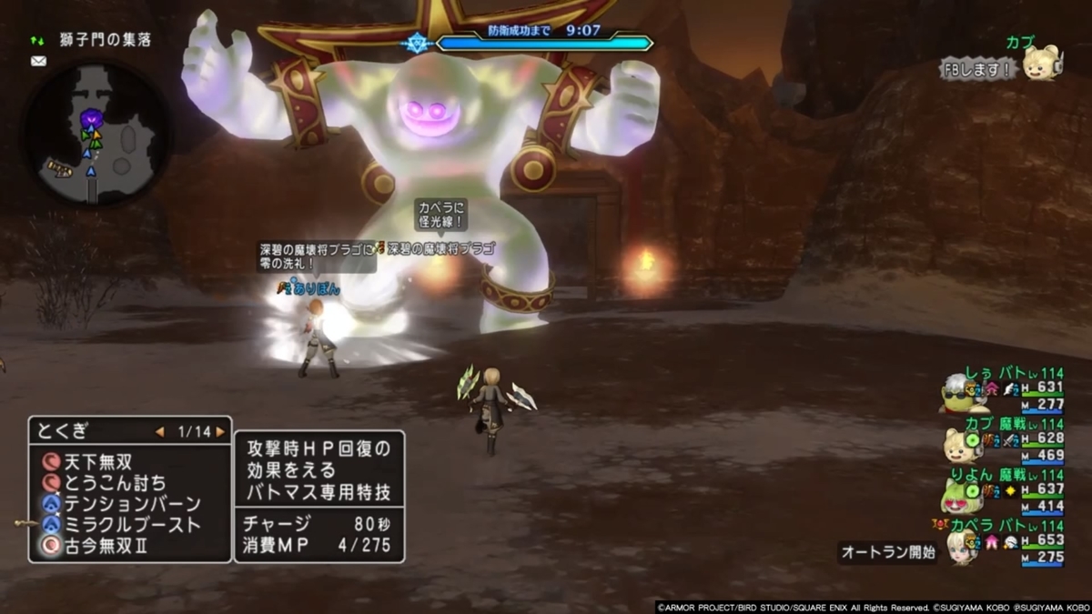 深碧の造魔兵団 お手軽バト構成はいかがでしょ ﾄﾞﾗｸｴ10 アステリズムメモリー