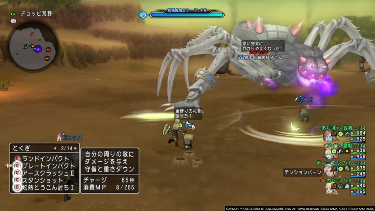 銀甲の凶蟲兵団 お手軽バト構成バージョン２ ﾄﾞﾗｸｴ10 アステリズムメモリー