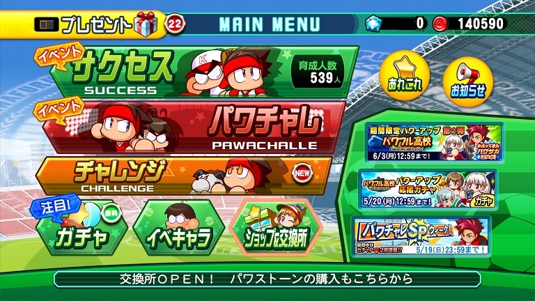 選手作成 サクスペ 強化パワフル限定チャレンジ あすたあのゲーム攻略日記 選手作成 サクスペ 強化パワフル限定チャレンジ あすたあのゲーム攻略日記