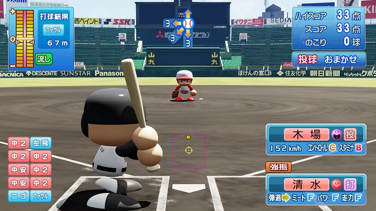 攻略 名将甲子園 パワフル高校 お試しプレイと総合戦力更新 あすたあのゲーム攻略日記 攻略 名将甲子園 パワフル高校 お試しプレイと総合戦力更新 あすたあのゲーム攻略日記