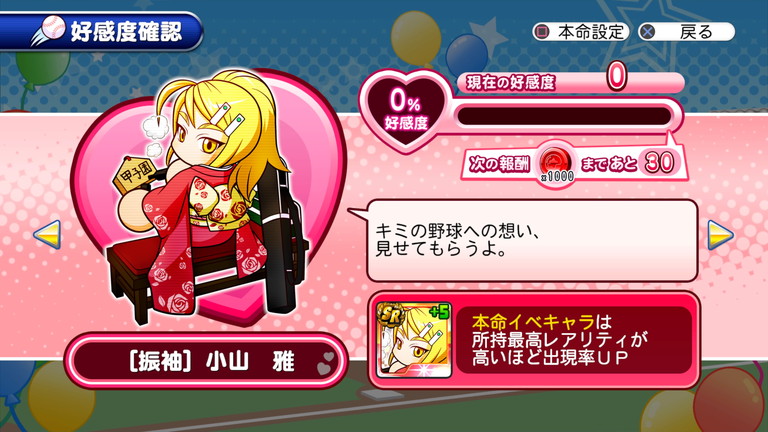 イベント サクスペ 弾丸ライナー 和服編 あすたあのゲーム攻略日記