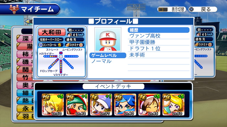 選手作成 サクスペ 強化ヴァンプ高校 投手作成 あすたあのゲーム攻略日記 選手作成 サクスペ 強化ヴァンプ高校 投手作成 あすたあのゲーム攻略日記