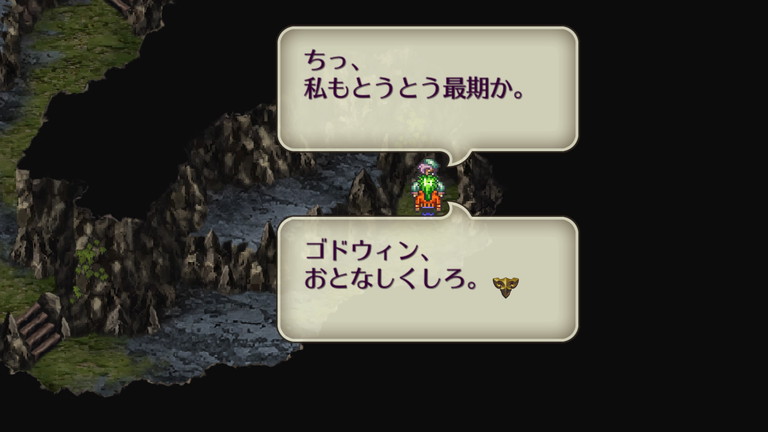 プレイ日記 ロマサガ3 その うろ覚えユリアン編 プリンセスガード マップ解放 あすたあのゲーム攻略日記