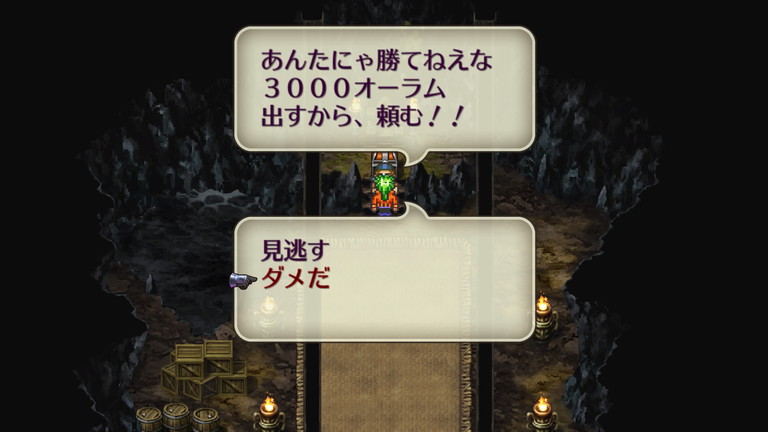 プレイ日記 ロマサガ3 その うろ覚えユリアン編 大野党 魔王殿迷子探索 あすたあのゲーム攻略日記