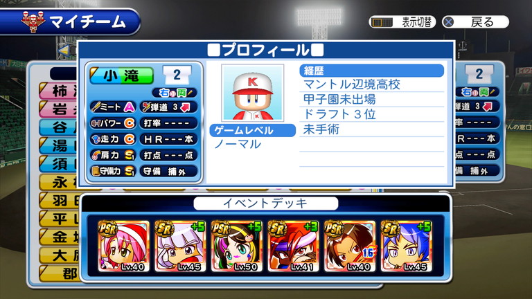 イベント サクスペ マントル高校サクセスチャレンジ あすたあのゲーム攻略日記