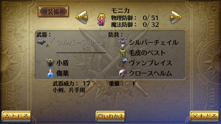 プレイ日記 ロマサガ3 その うろ覚えユリアン編 トレード ドフォーレ商会を買収せよ あすたあのゲーム攻略日記