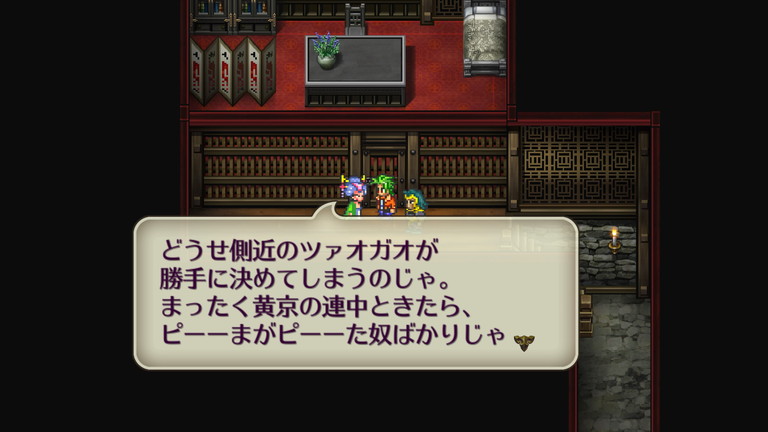 プレイ日記 ロマサガ3 その うろ覚えユリアン編 ムング族の村 ネフト族の巣 あすたあのゲーム攻略日記