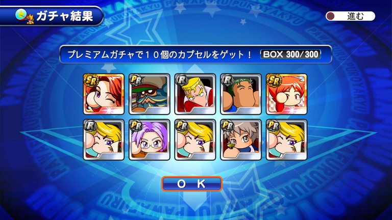 ガチャ報告 サクスペ 4周年記念スペシャルガチャ 選択券 あすたあのゲーム攻略日記