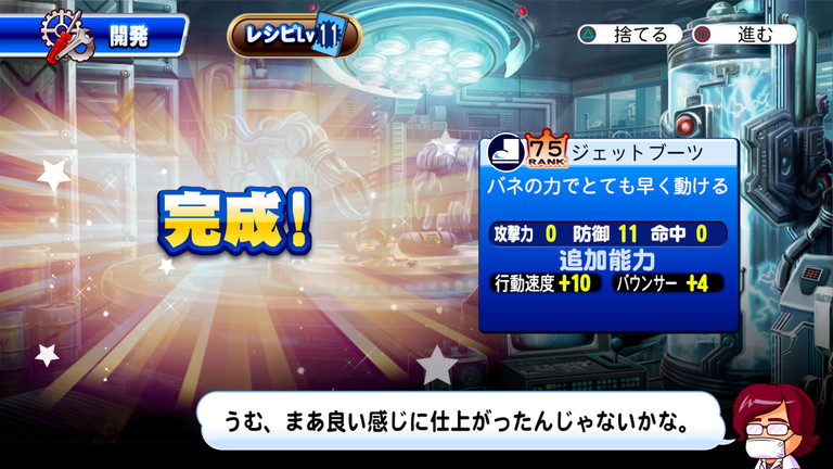 選手作成 サクスペ ダン ジョン高校 装備集め あすたあのゲーム攻略日記