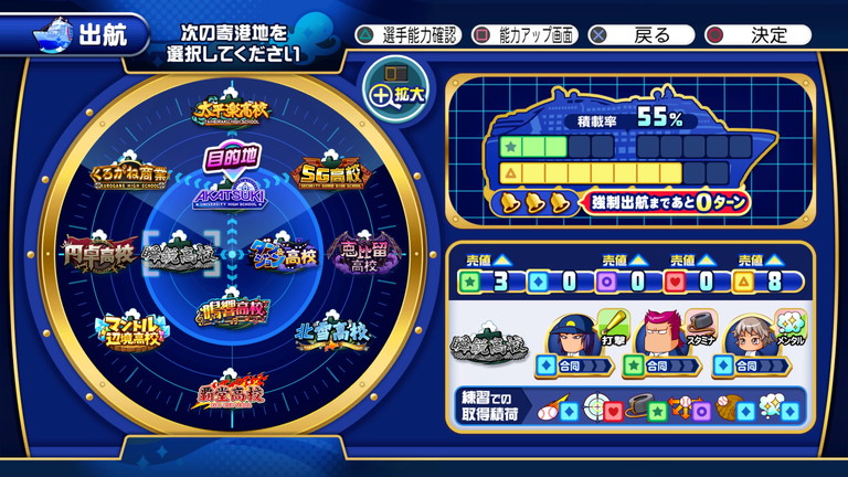 選手作成 サクスペ フリート高校 投手作成 あすたあのゲーム攻略日記