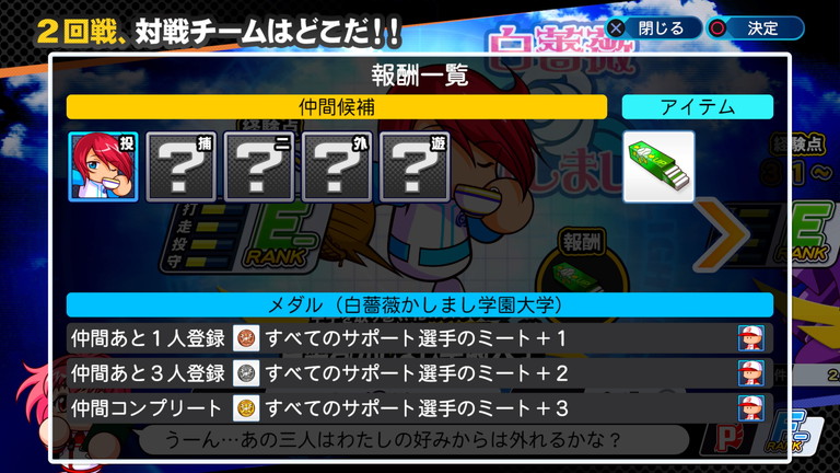 攻略 パワプロ パワフェス2戦目 ルーキーで再チャレンジ あすたあのゲーム攻略日記