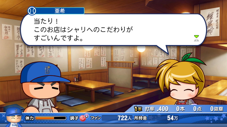 修行中 パワプロ マイライフ 野手修行編 目指せ年完全燃焼 あすたあのゲーム攻略日記 修行中 パワプロ マイライフ 野手修行編 目指せ年完全燃焼 あすたあのゲーム攻略日記