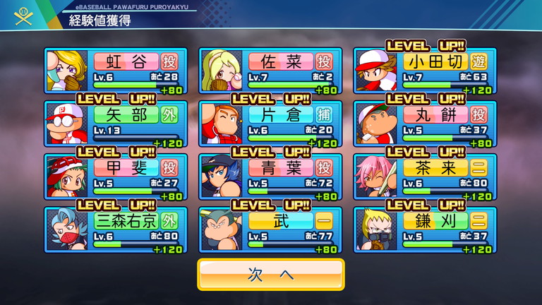 攻略 パワプロ パワフェス仲間集め編 あすたあのゲーム攻略日記