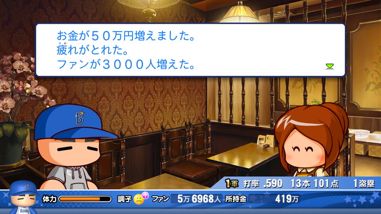 修行中 パワプロ マイライフ 野手修行編 目指せ年完全燃焼 あすたあのゲーム攻略日記