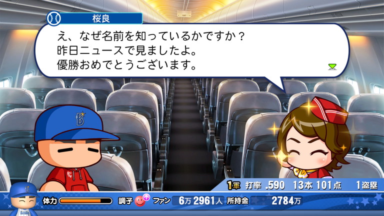 修行中 パワプロ マイライフ 野手修行編 目指せ年完全燃焼 あすたあのゲーム攻略日記