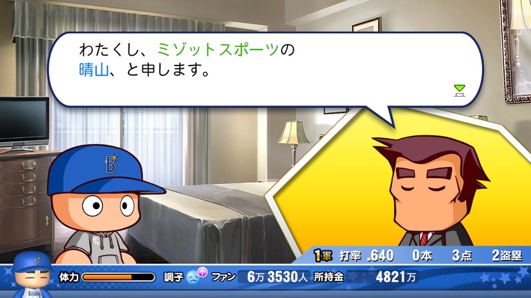修行中 パワプロ マイライフ野手修行編 目指せ年完全燃焼 あすたあのゲーム攻略日記