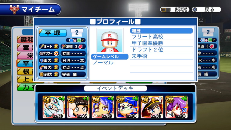 選手作成 サクスペ フリート高校 捕手作成 あすたあのゲーム攻略日記 選手作成 サクスペ フリート高校 捕手作成 あすたあのゲーム攻略日記
