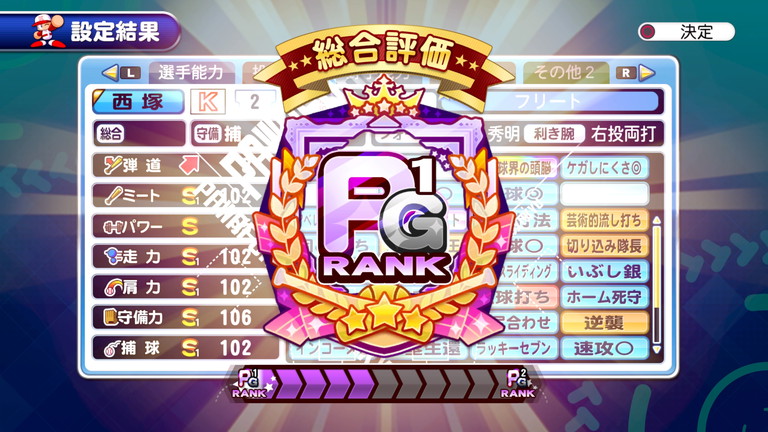 選手作成 サクスペ フリート高校 捕手作成 あすたあのゲーム攻略日記 選手作成 サクスペ フリート高校 捕手作成 あすたあのゲーム攻略日記