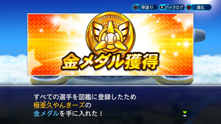 攻略 パワプロ パワフェス仲間集め編 我間を仲間に あすたあのゲーム攻略日記 攻略 パワプロ パワフェス仲間集め編 我間を仲間に あすたあのゲーム攻略日記