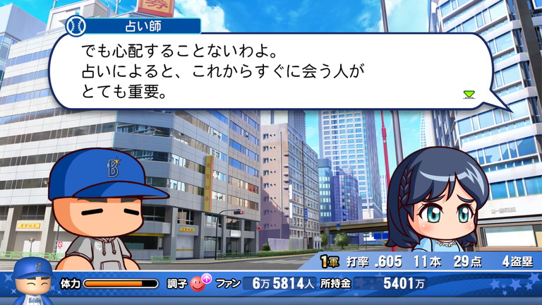 修行中 パワプロ マイライフ野手修行編 目指せ年完全燃焼 あすたあのゲーム攻略日記