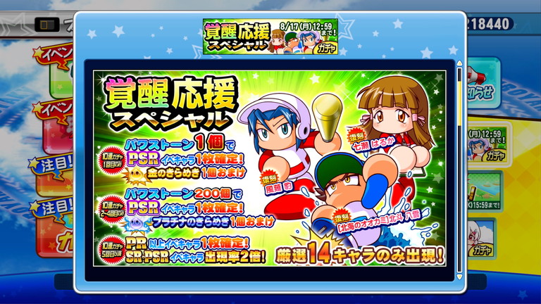 ガチャ報告 サクスペ 覚醒応援スペシャル あすたあのゲーム攻略日記 ガチャ報告 サクスペ 覚醒応援スペシャル あすたあのゲーム攻略日記