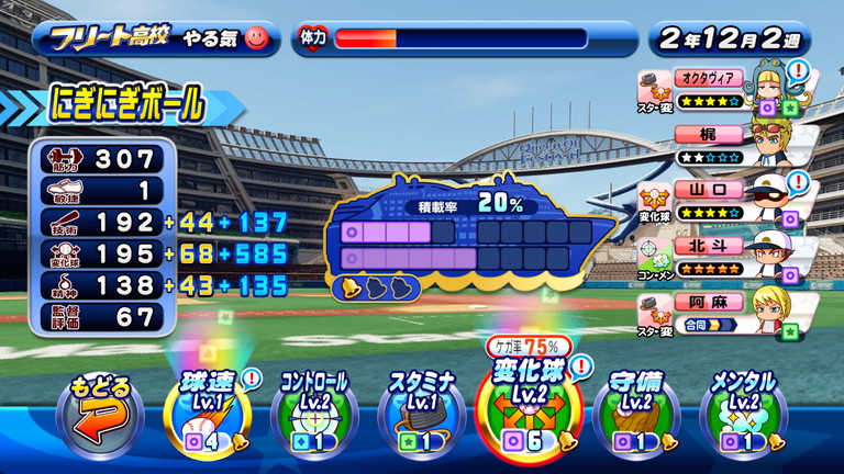 選手作成 サクスペ フリート高校 天才投手作成 あすたあのゲーム攻略日記 選手作成 サクスペ フリート高校 天才投手作成 あすたあのゲーム攻略日記
