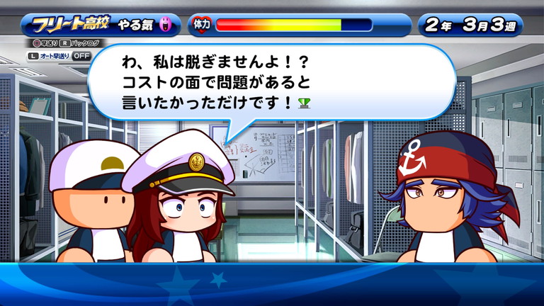 選手作成 サクスペ フリート高校 外野手作成 あすたあのゲーム攻略日記