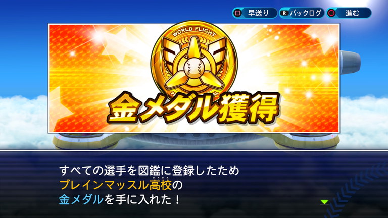 攻略 パワプロ パワフェス仲間集め編 点差恐怖症 あすたあのゲーム攻略日記