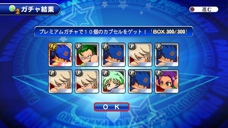 ガチャ報告 サクスペ ダイヤのa Act コラボ記念リセットガチャ前半 あすたあのゲーム攻略日記