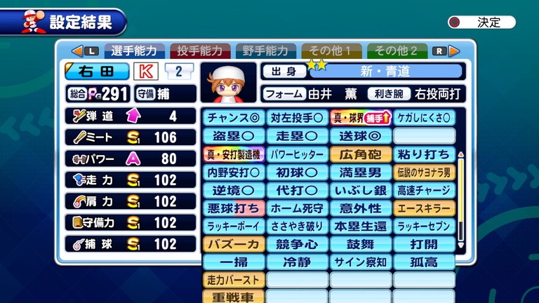 選手作成 サクスペ 新 青道高校 テスト作成 あすたあのゲーム攻略日記