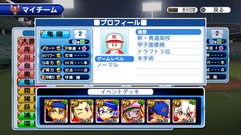 選手作成 サクスペ 新 青道高校 テスト作成 あすたあのゲーム攻略日記