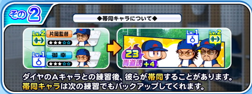 選手作成 サクスペ 新 青道高校 テスト作成 あすたあのゲーム攻略日記