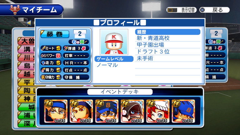 イベント サクスペ 新 青道高校レンタルサクセスチャレンジ あすたあのゲーム攻略日記 イベント サクスペ 新 青道高校レンタルサクセスチャレンジ あすたあのゲーム攻略日記