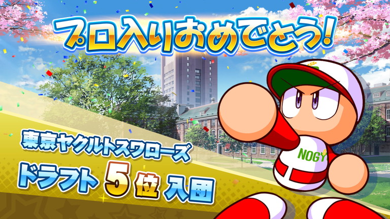 選手作成 パワプロ パワフル農業大学 投手作成 あすたあのゲーム攻略日記 選手作成 パワプロ パワフル農業大学 投手作成 あすたあのゲーム攻略日記