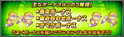 イベント サクスペ サクセスマウンテン 強化ヴァンプ編 あすたあのゲーム攻略日記
