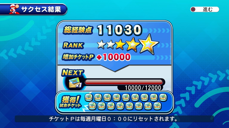 選手作成 サクスペ サクセスマウンテン 強化ヴァンプ編 あすたあのゲーム攻略日記