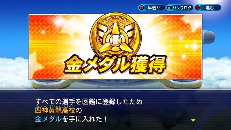 攻略 パワプロ パワフェス仲間集め編 今更初するめ あすたあのゲーム攻略日記