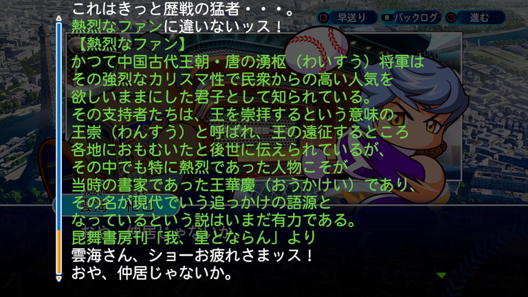 攻略 パワプロ パワフェス仲間集め編 今更初するめ あすたあのゲーム攻略日記